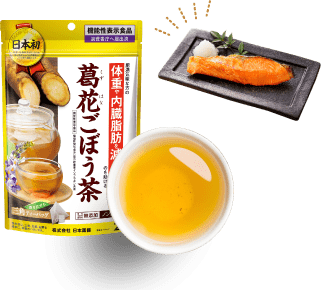 葛花ごぼう茶