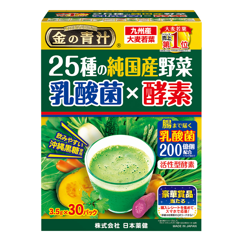金の青汁&reg; 25種の純国産野菜 乳酸菌×酵素