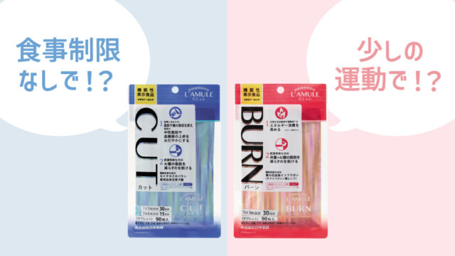 ラミュレがTRILLに掲載されました