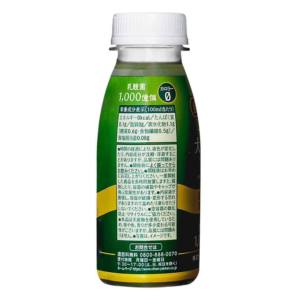金の青汁&reg; 純国産大麦若葉100% PET 235ml