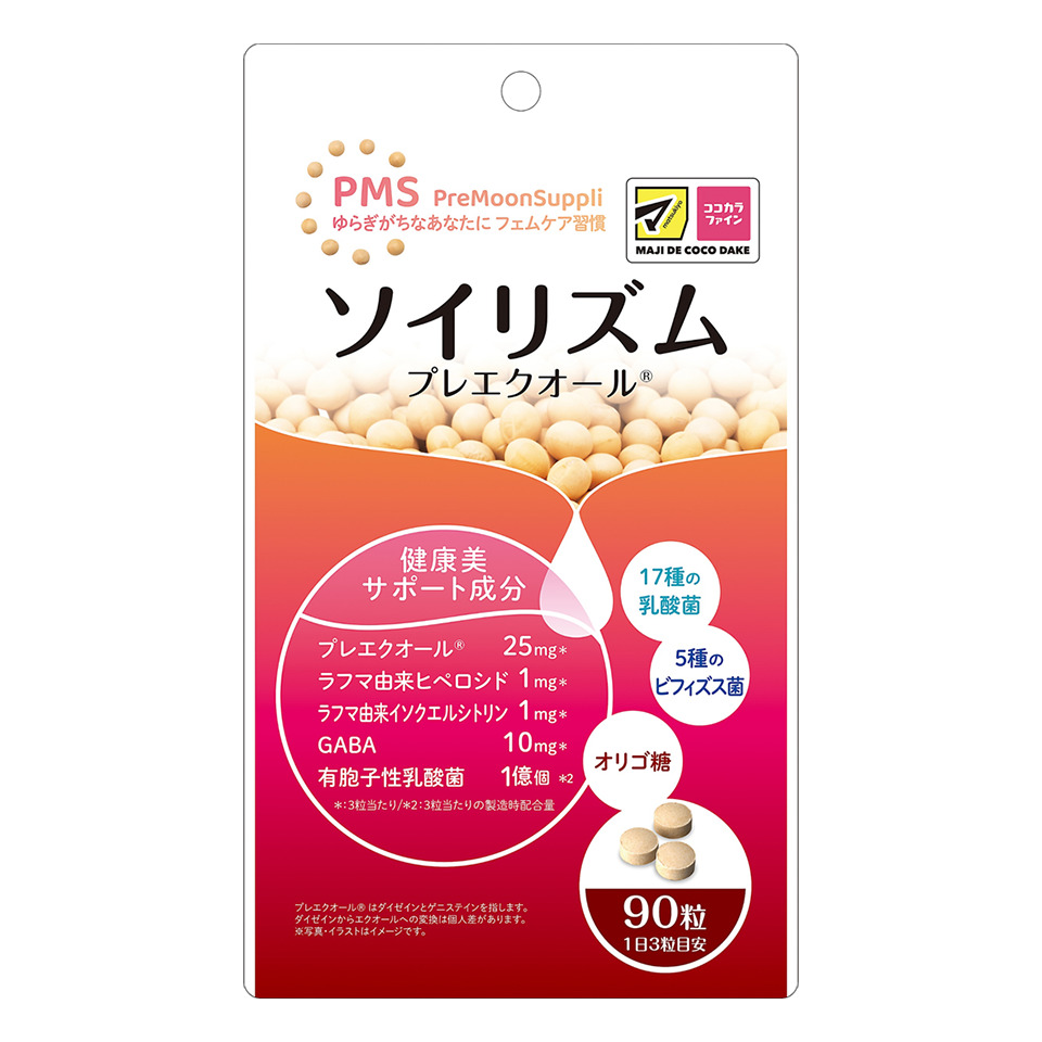 ソイリズム プレエクオール&reg;
