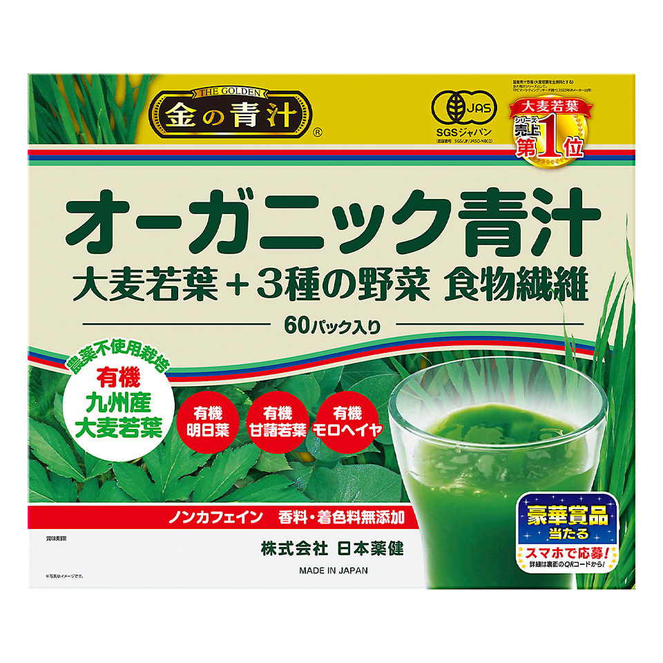 金の青汁® オーガニック青汁 大麦若葉＋3種の野菜 食物繊維