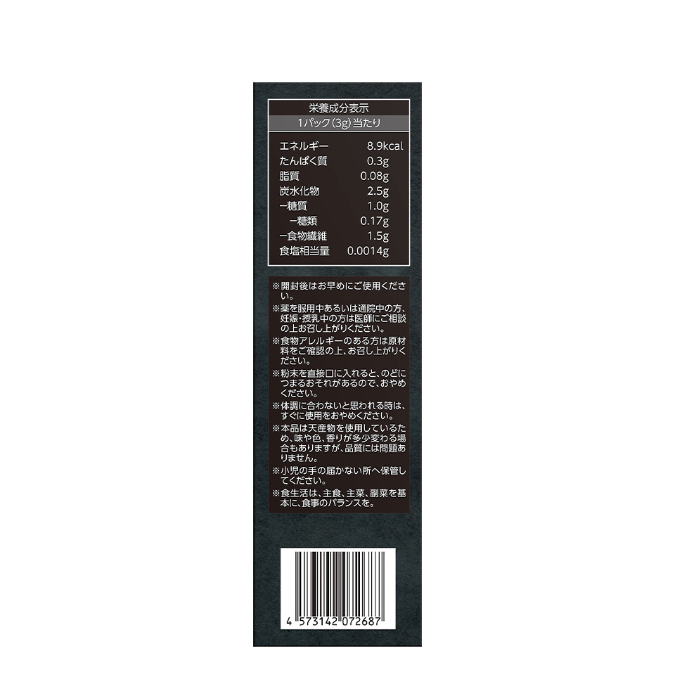 金の青汁&reg; 宇治抹茶青汁