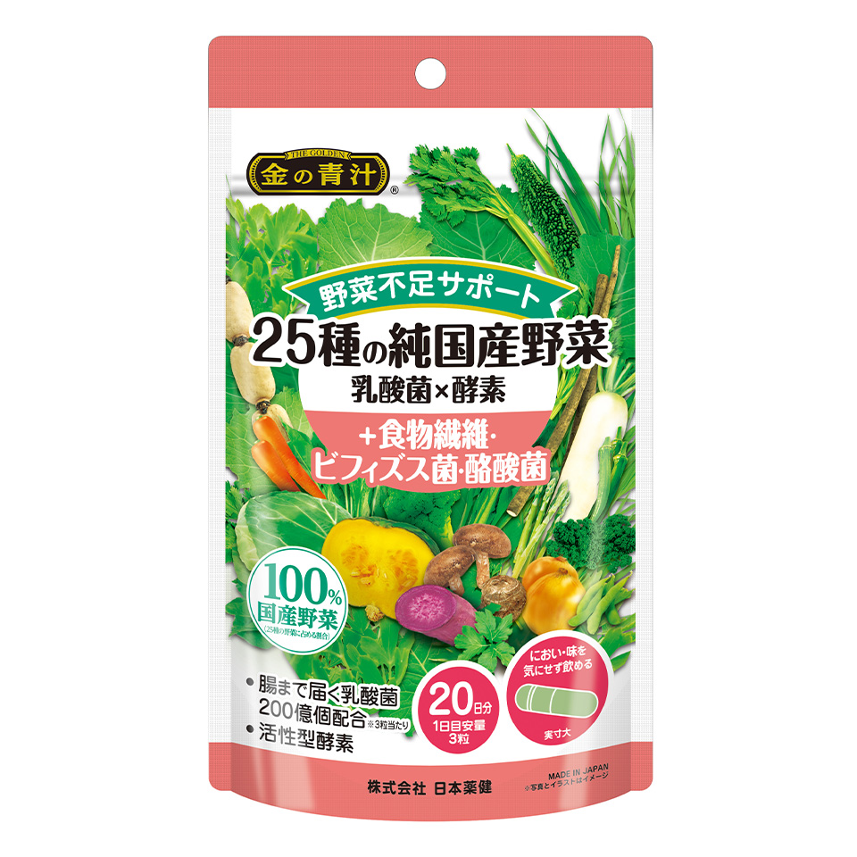 金の青汁®︎ 25種の純国産野菜 乳酸菌×酵素＋食物繊維・ビフィズス菌・酪酸菌