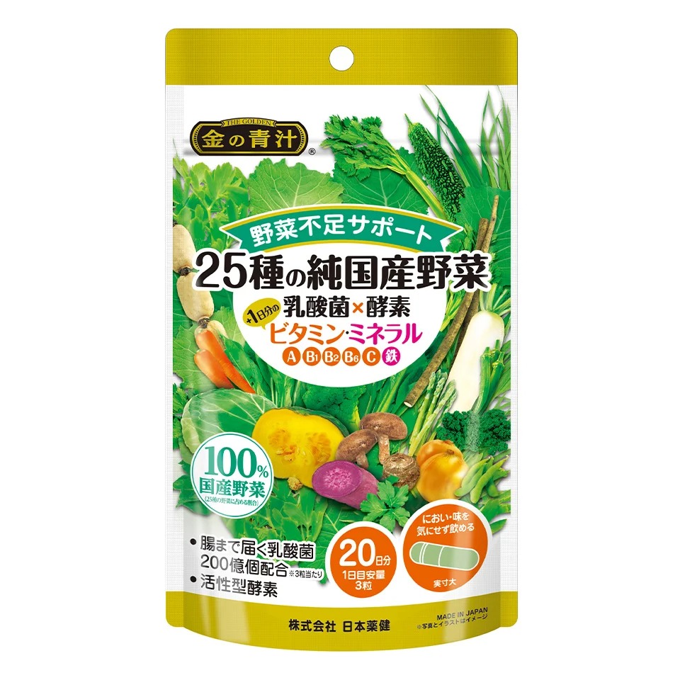 金の青汁®︎ 25種の純国産野菜 乳酸菌×酵素＋1日分のビタミン・ミネラル