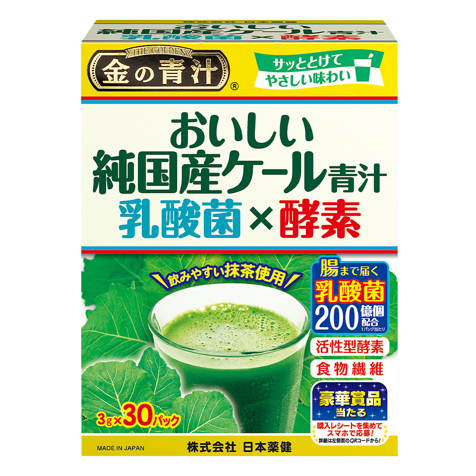 金の青汁®︎おいしい純国産ケール青汁 乳酸菌×酵素