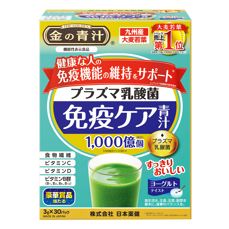 金の青汁®︎プラズマ乳酸菌免疫ケア青汁